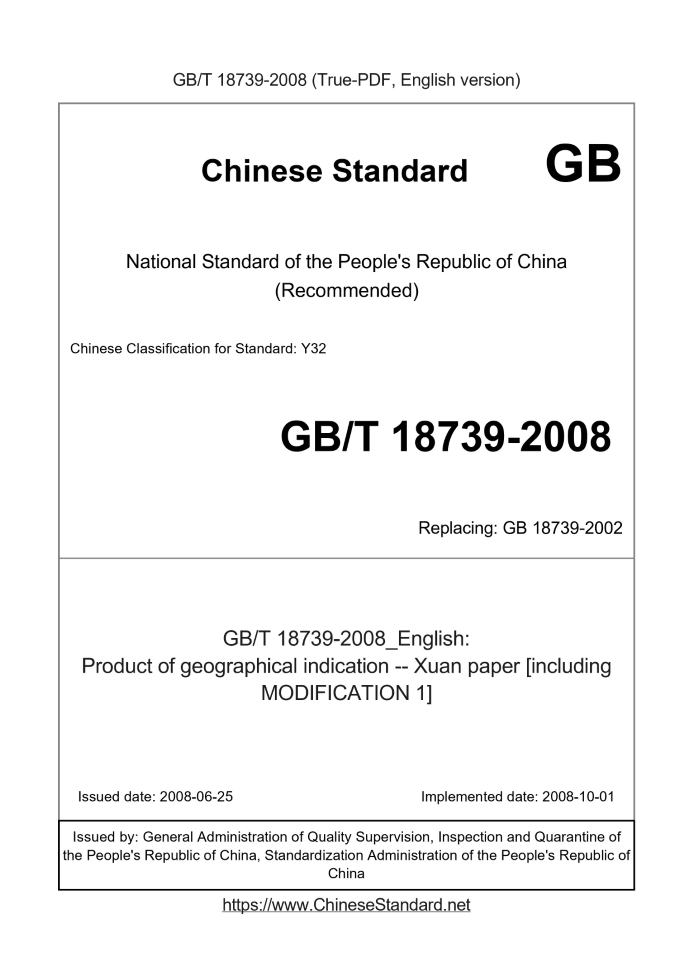 GB/T 18739-2008