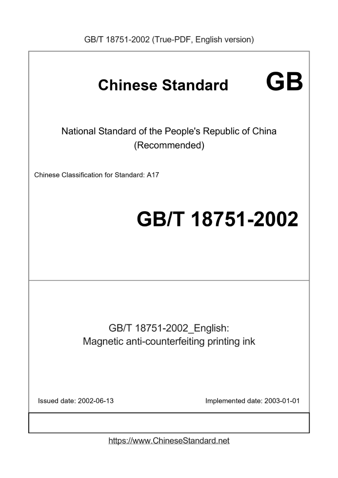 GB/T 18751-2002