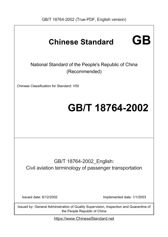 GB/T 18764-2002