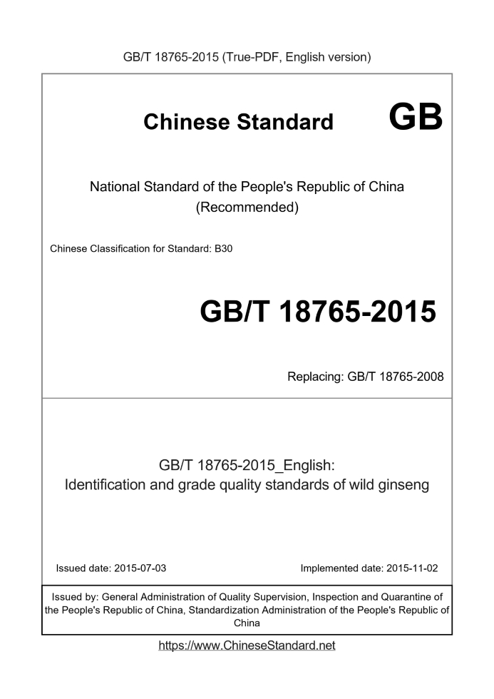 GB/T 18765-2015