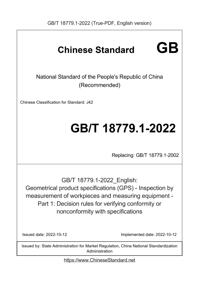 GB/T 18779.1-2022