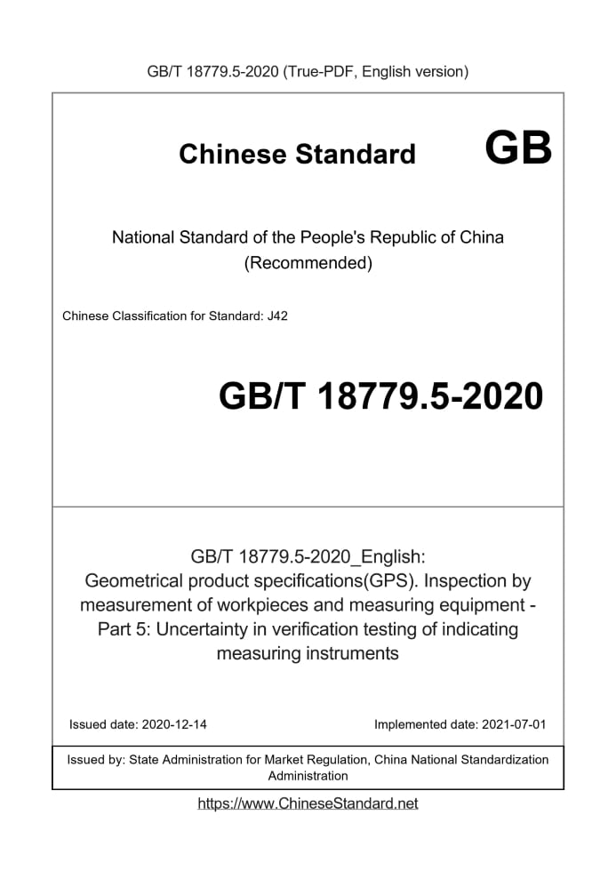 GB/T 18779.5-2020