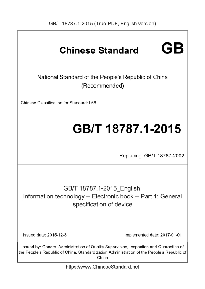 GB/T 18787.1-2015