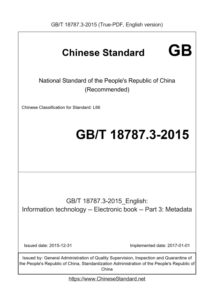 GB/T 18787.3-2015
