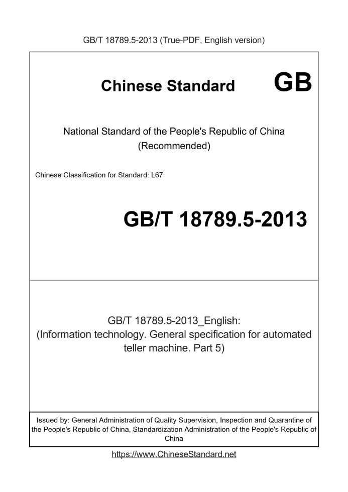 GB/T 18789.5-2013