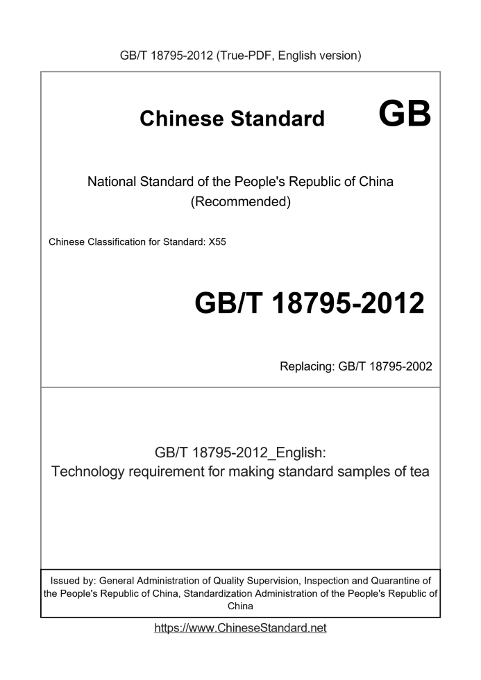 GB/T 18795-2012