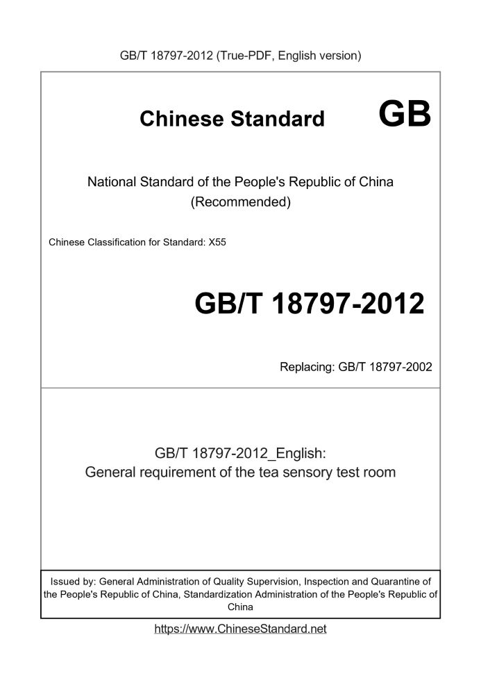 GB/T 18797-2012