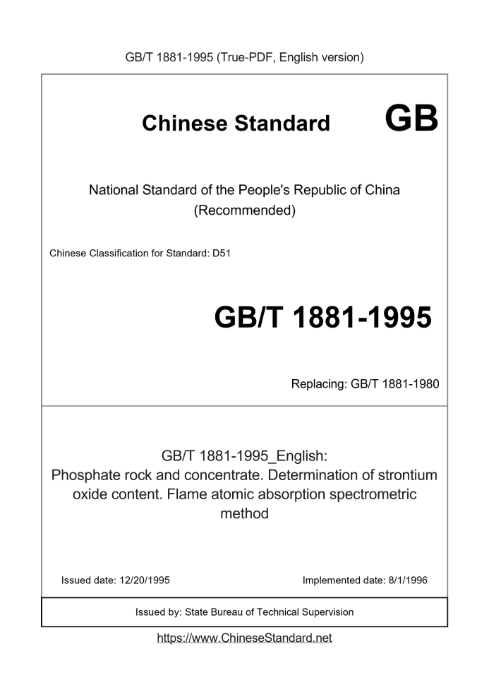 GB/T 1881-1995