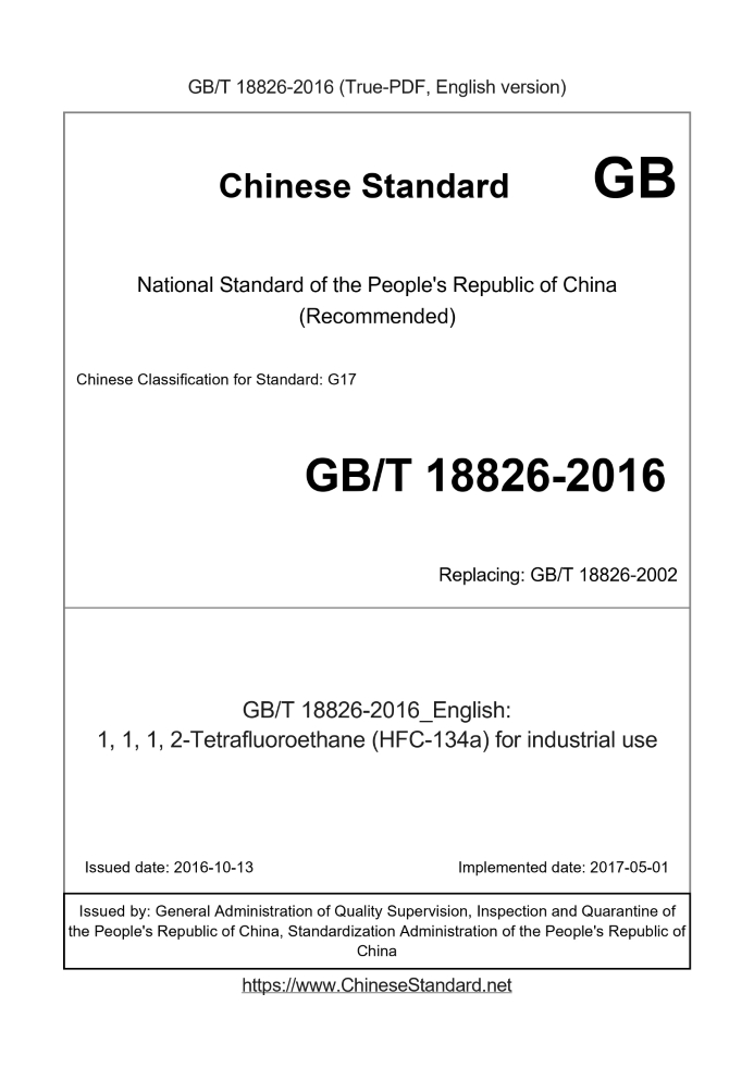 GB/T 18826-2016