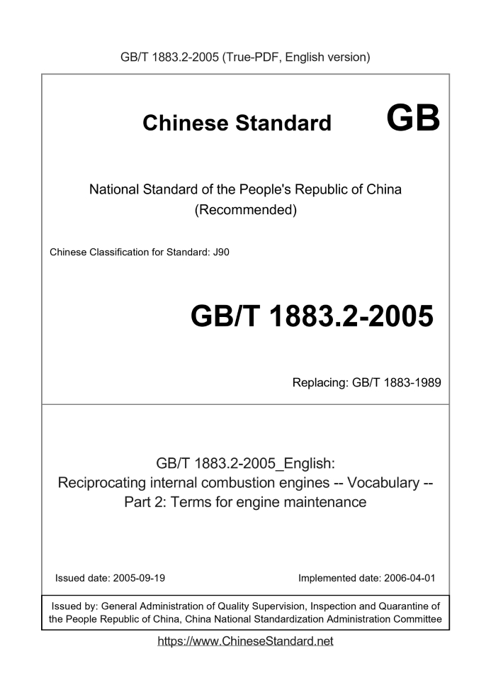 GB/T 1883.2-2005