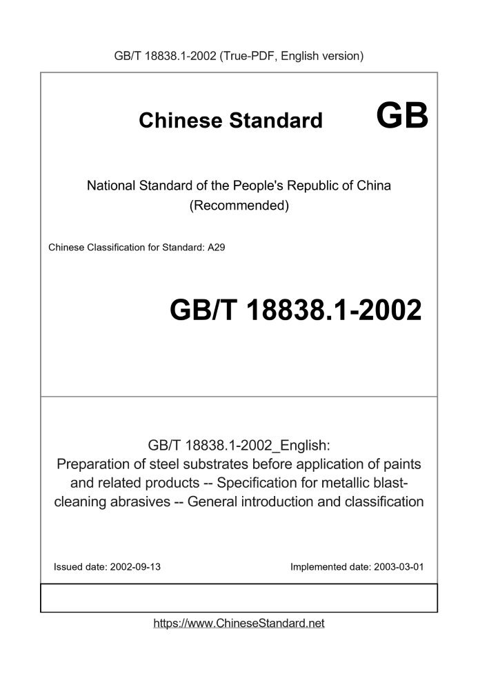 GB/T 18838.1-2002