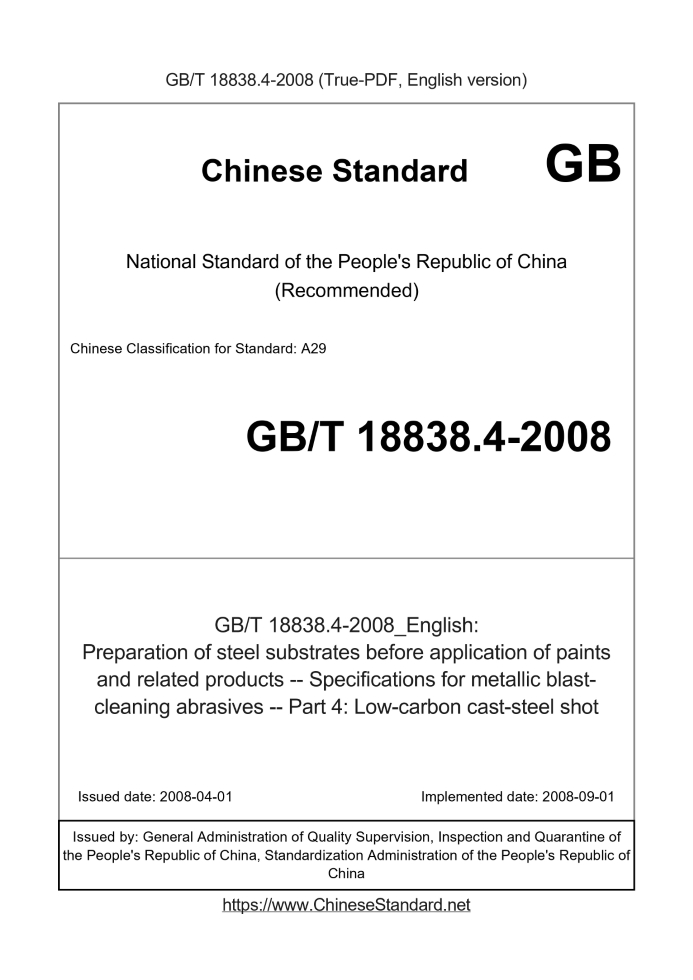 GB/T 18838.4-2008