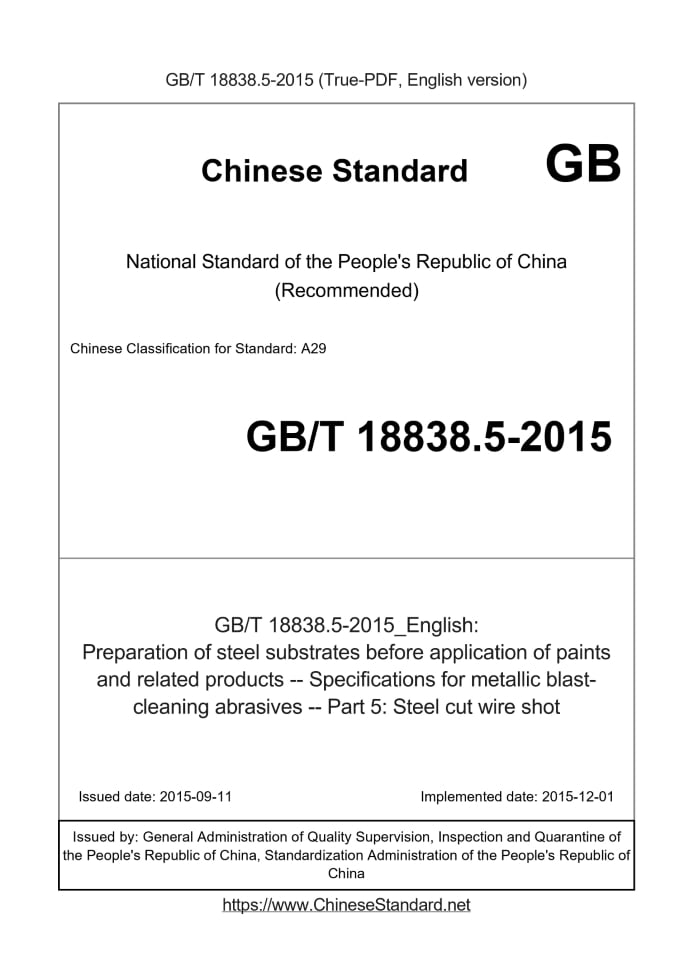 GB/T 18838.5-2015