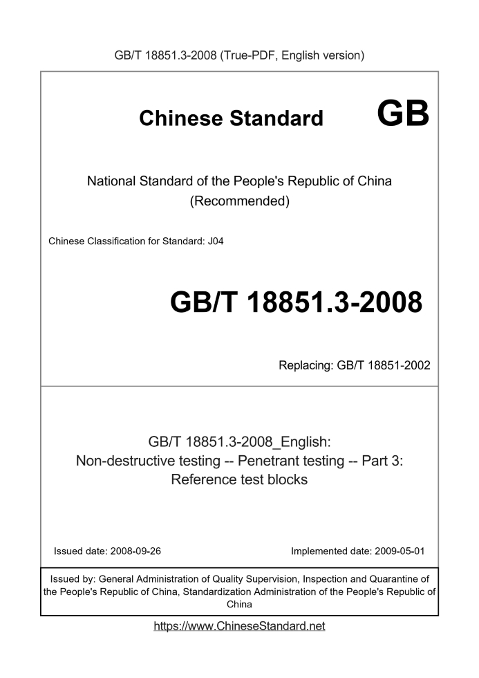 GB/T 18851.3-2008