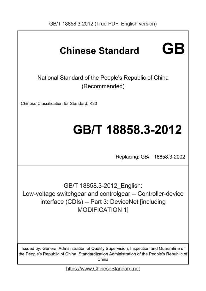 GB/T 18858.3-2012
