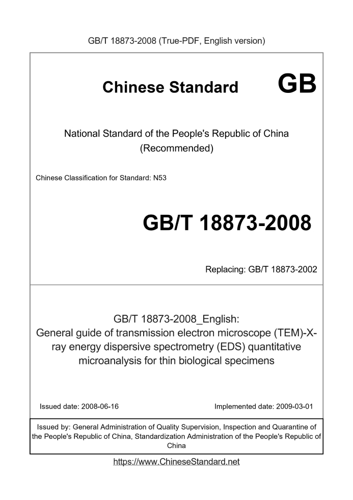 GB/T 18873-2008