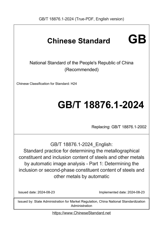 GB/T 18876.1-2024