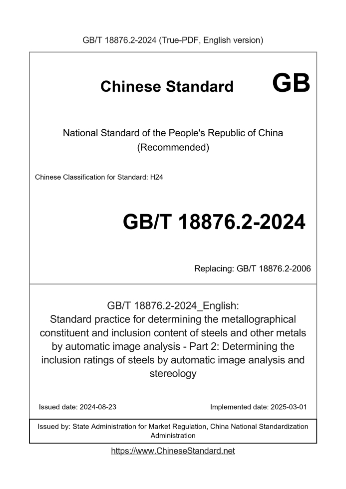 GB/T 18876.2-2024