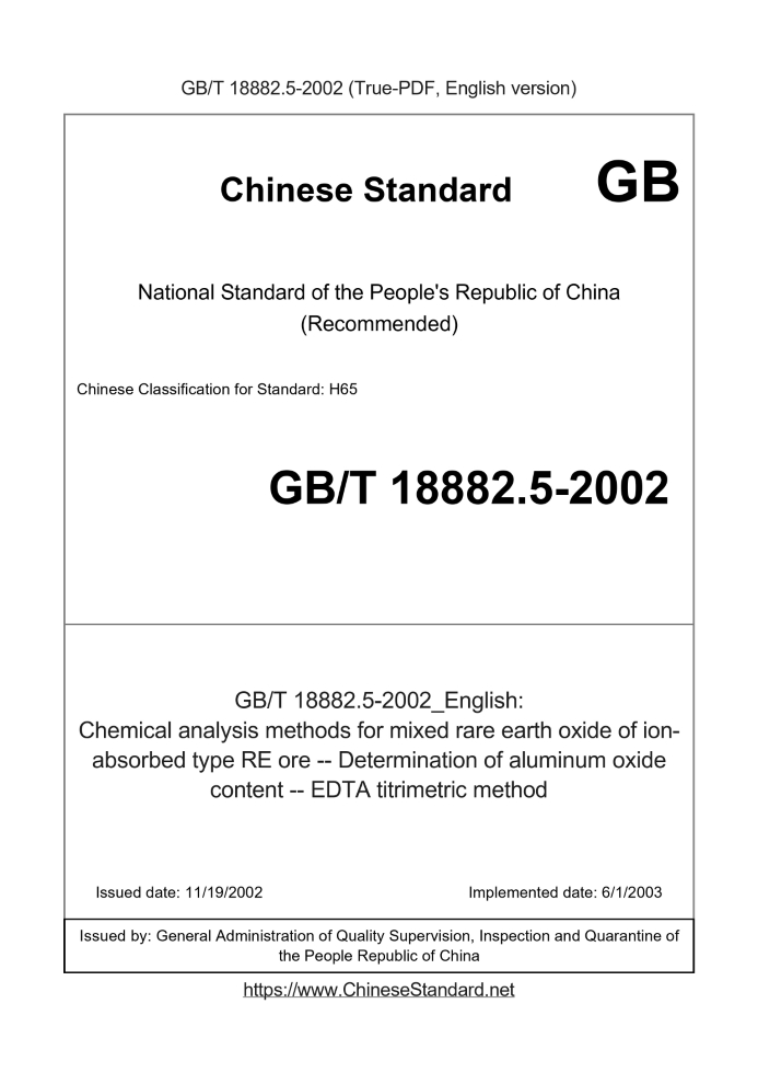 GB/T 18882.5-2002