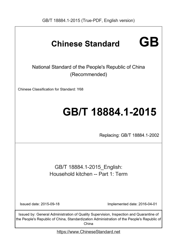 GB/T 18884.1-2015