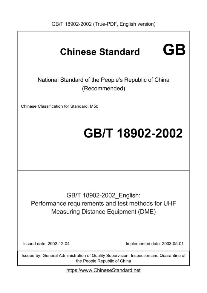 GB/T 18902-2002
