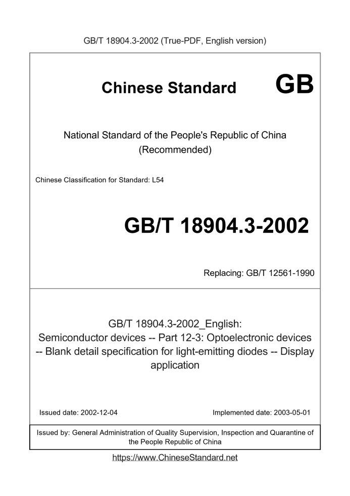 GB/T 18904.3-2002