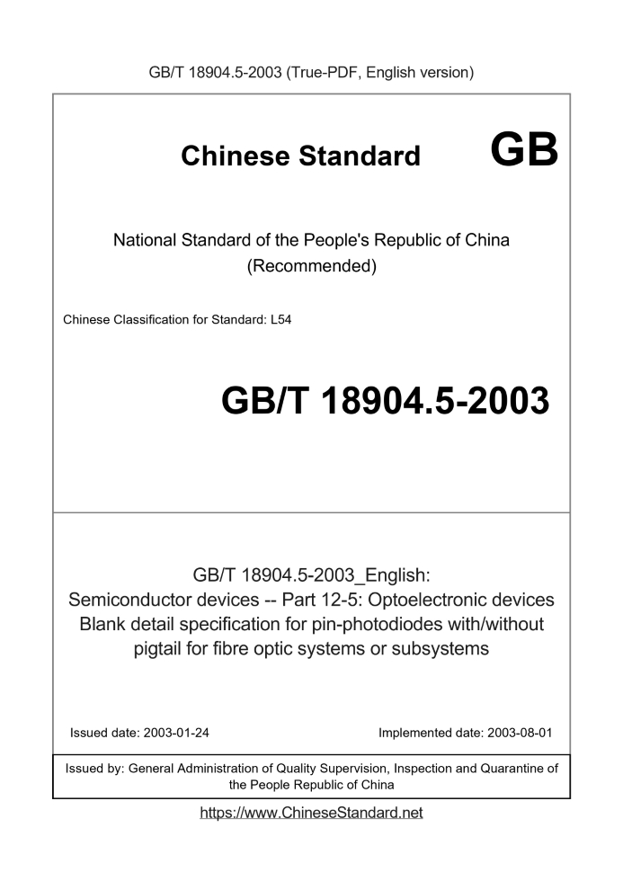 GB/T 18904.5-2003
