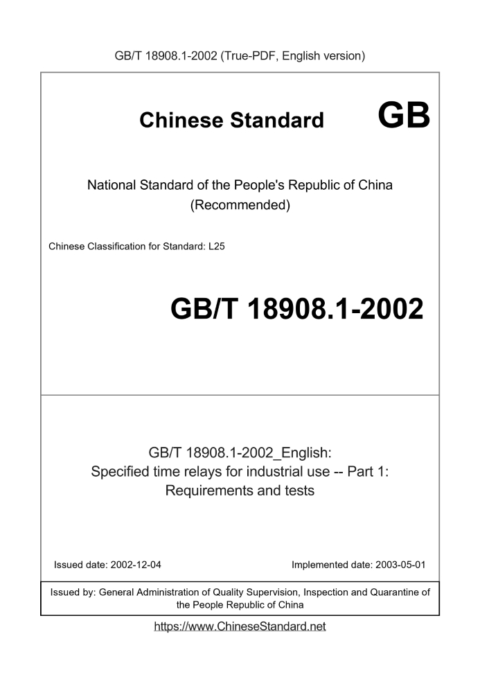 GB/T 18908.1-2002
