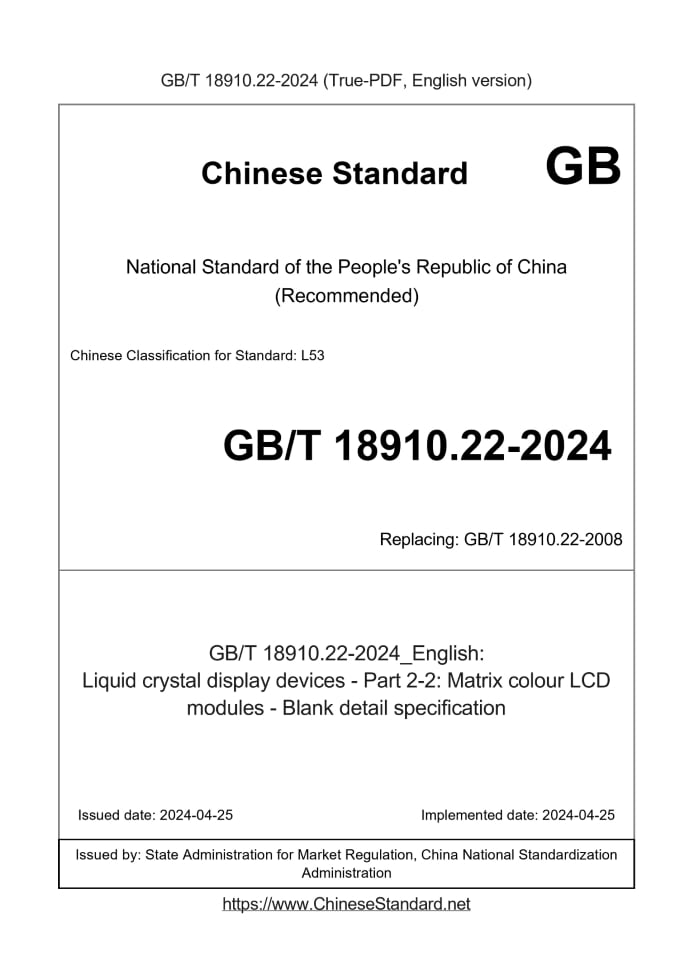 GB/T 18910.22-2024