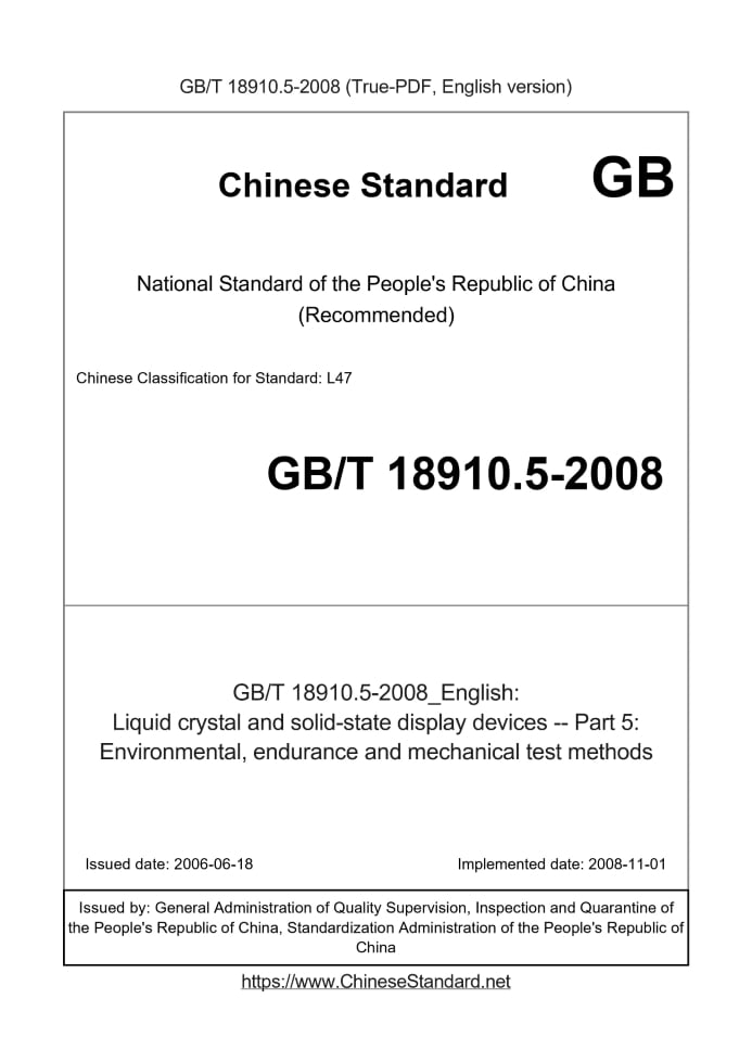 GB/T 18910.5-2008