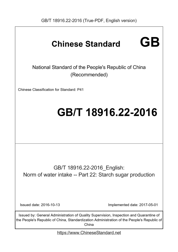 GB/T 18916.22-2016