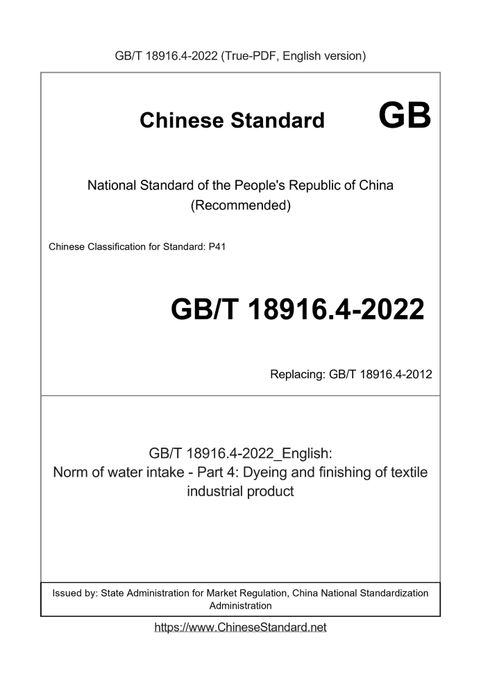 GB/T 18916.4-2022