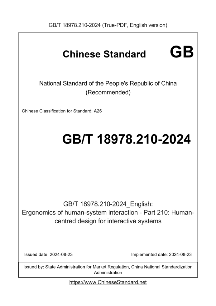 GB/T 18978.210-2024