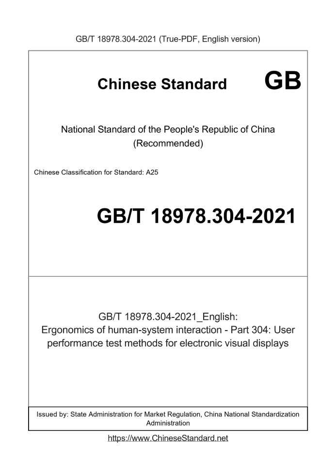 GB/T 18978.304-2021