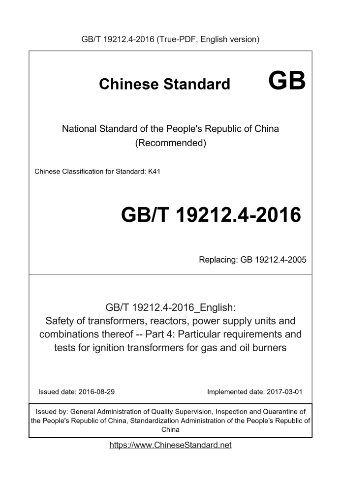 GB/T 19212.4-2016