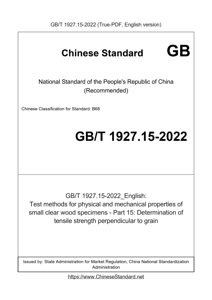 GB/T 1927.15-2022