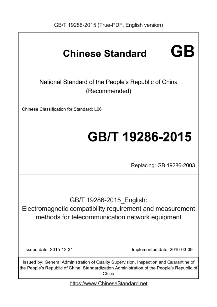GB/T 19286-2015