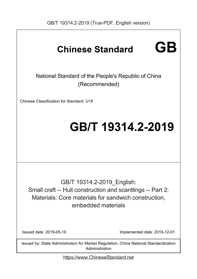 GB/T 19314.2-2019