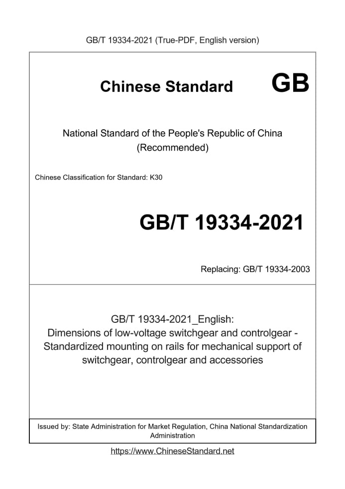 GB/T 19334-2021