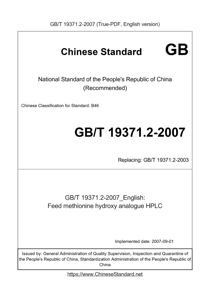 GB/T 19371.2-2007