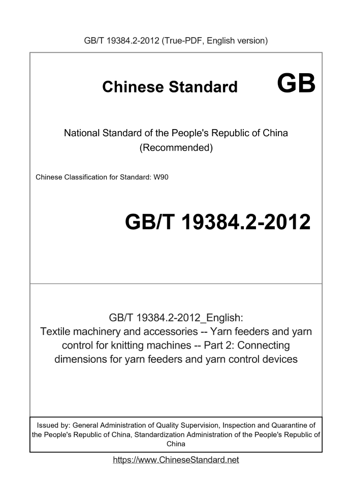 GB/T 19384.2-2012