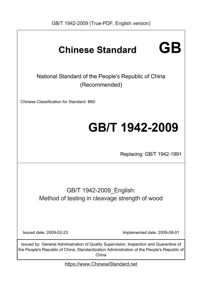 GB/T 1942-2009