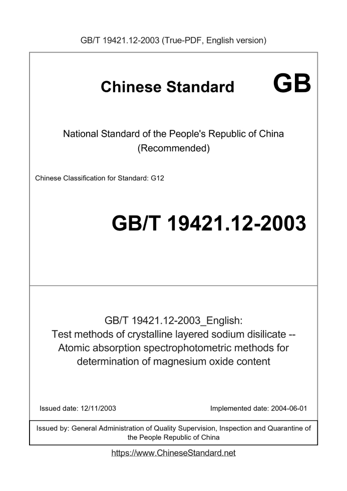 GB/T 19421.12-2003