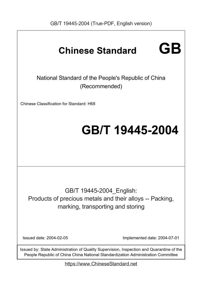 GB/T 19445-2004
