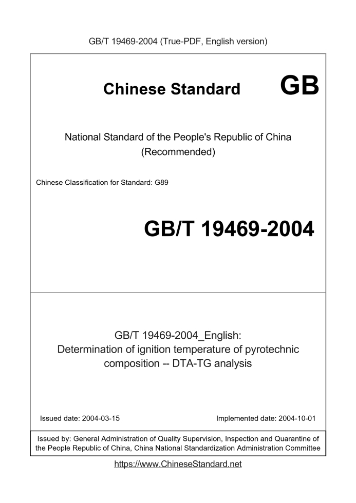 GB/T 19469-2004