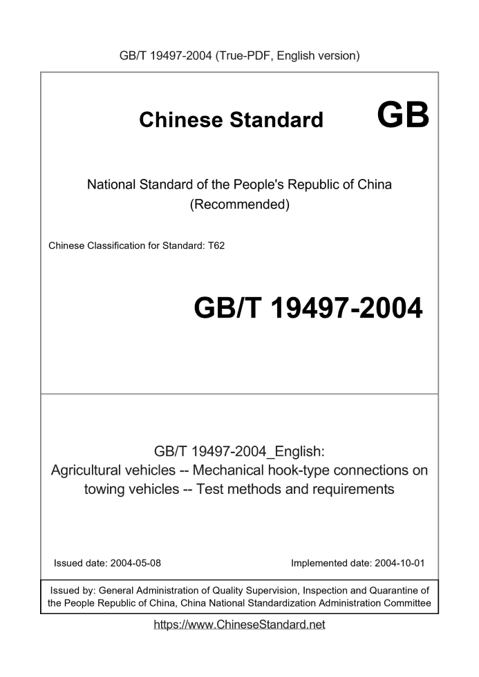 GB/T 19497-2004
