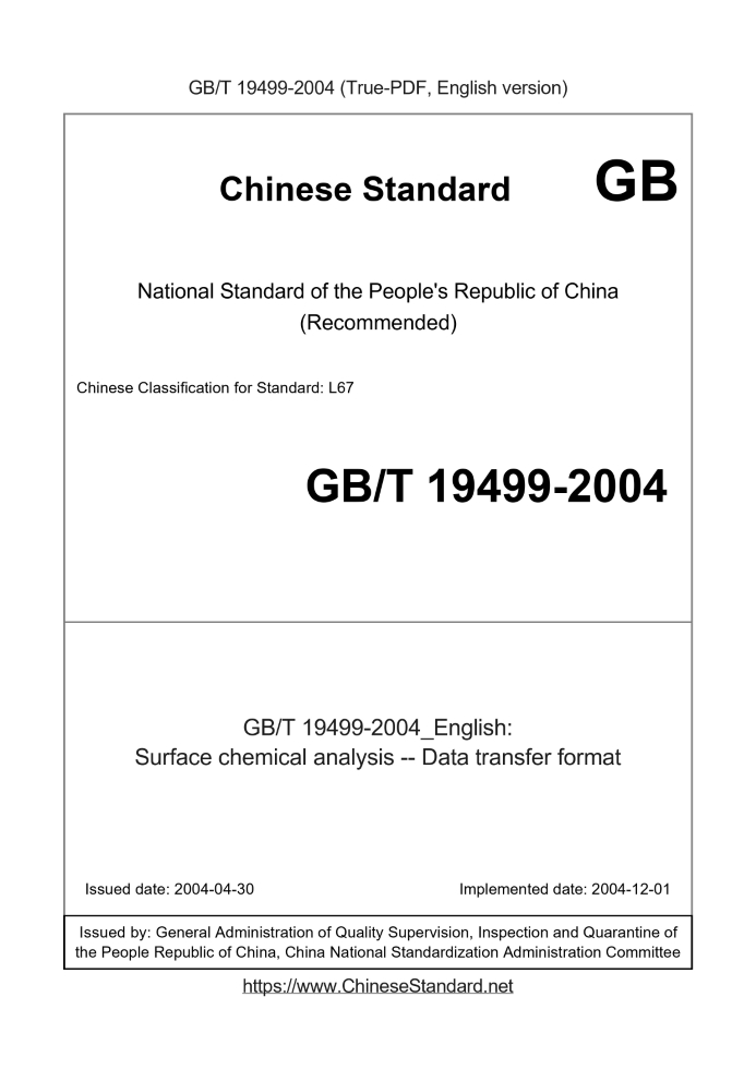 GB/T 19499-2004