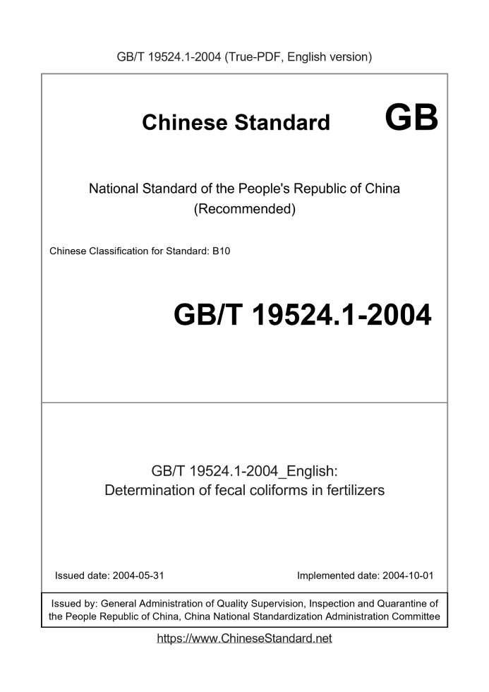 GB/T 19524.1-2004
