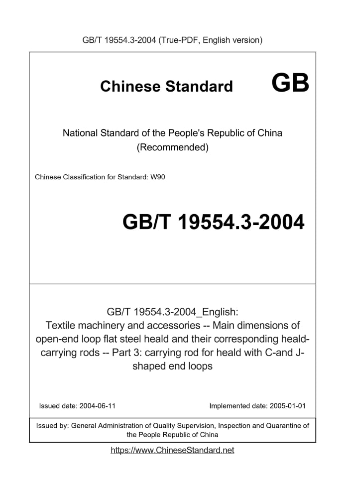 GB/T 19554.3-2004