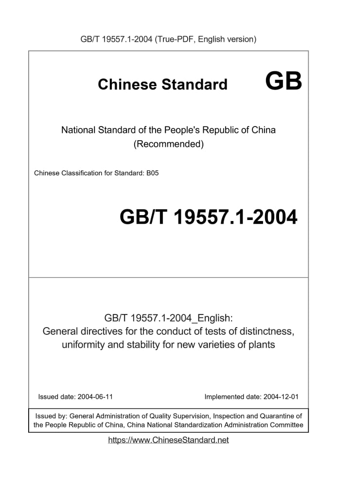 GB/T 19557.1-2004